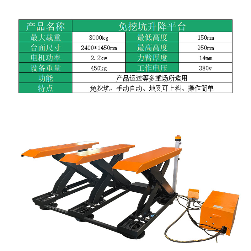 免挖坑升降上料平臺(tái)開料機(jī)上料臺(tái)液壓平臺(tái)E字型起重臺(tái)升降機(jī)