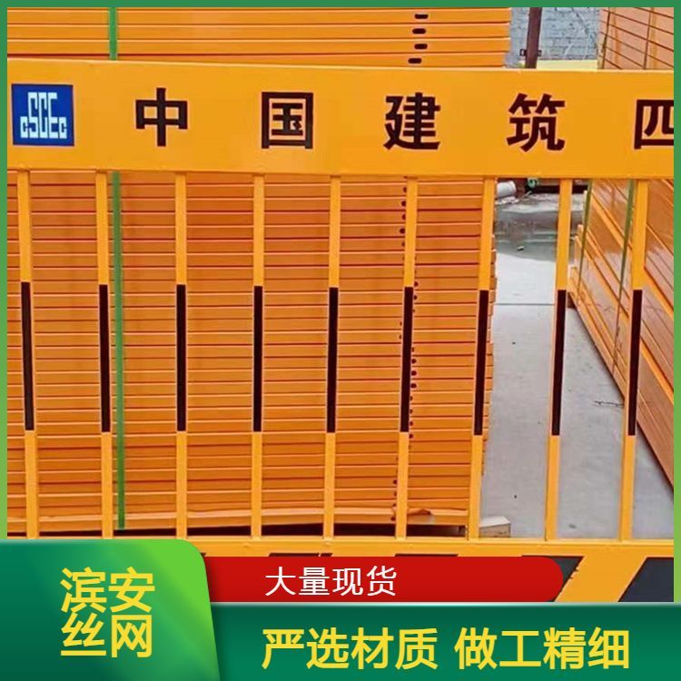 擋風(fēng)基坑護欄網(wǎng)片款建筑施工用防護欄規(guī)格齊全