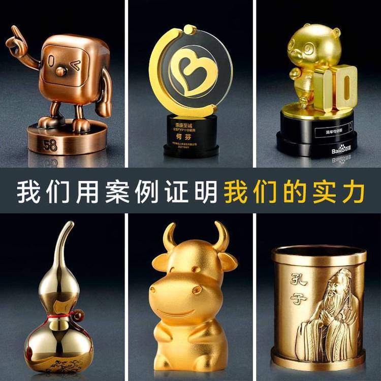 廣州金屬獎(jiǎng)杯，公仔獎(jiǎng)杯金屬模型樓模定制，大廈竣工開業(yè)禮品，上市禮品，金屬工藝品工廠開模設(shè)計(jì)