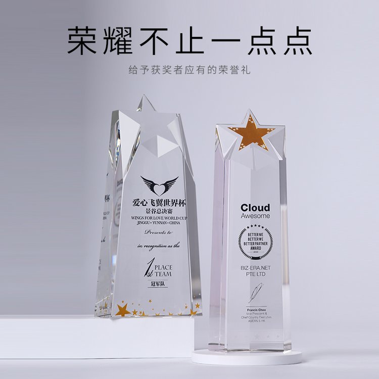 周年慶水晶獎(jiǎng)杯定制定做優(yōu)秀員工退休獎(jiǎng)牌創(chuàng)意經(jīng)銷商感謝牌紀(jì)念品