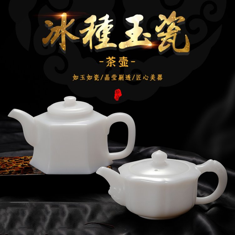 定制琉璃玉茶杯冰種玉瓷西施茶壺陶瓷單壺泡茶器羊脂玉白瓷茶具