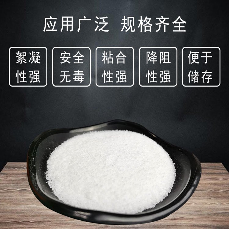 萬(wàn)祥壓泥用陽(yáng)離子聚丙烯酰胺城市污水工業(yè)污水處理絮凝劑節(jié)約成本