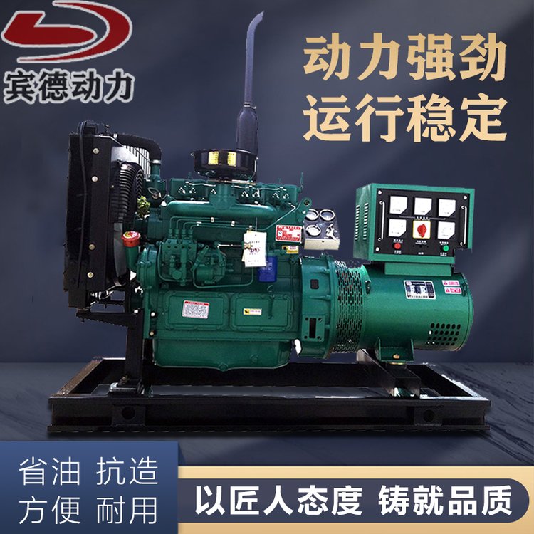 30KW柴油發(fā)電機組K4100D柴油機賓德動力玉柴30千瓦發(fā)電機