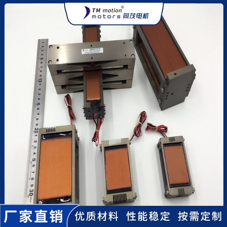 同茂電子vcm音圈電機\/馬達音圈直線電機上海音圈電機廠家