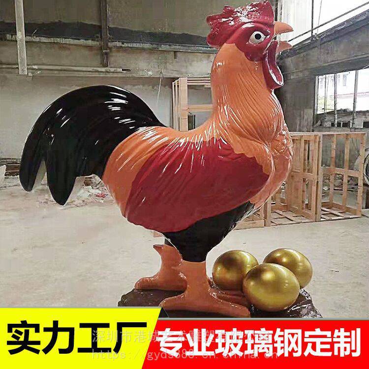 ***仿真大公雞擺件***美陳裝飾玻璃鋼動物雕塑造型模型