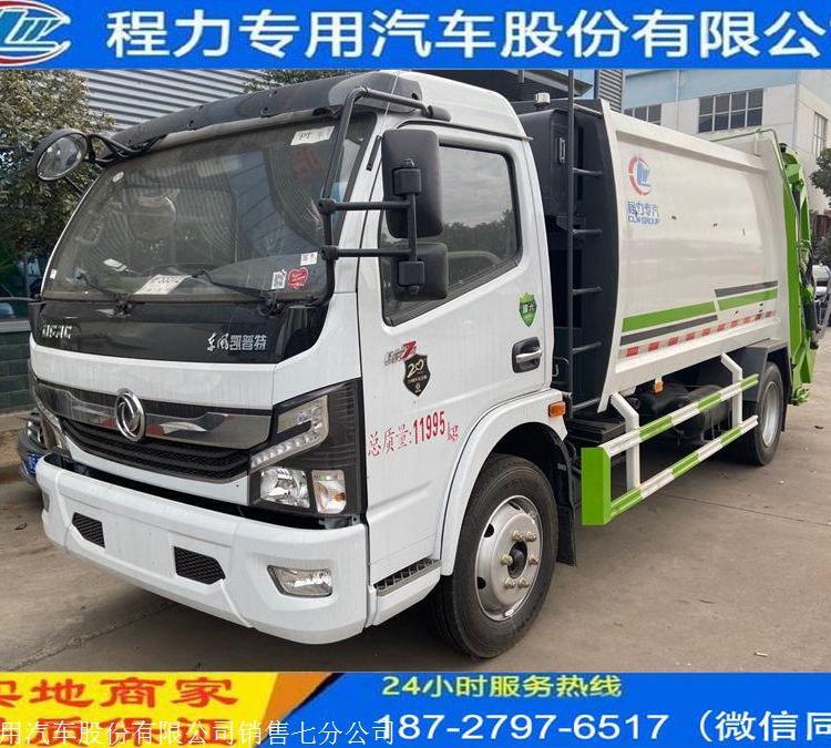 淮濱程力威壓縮垃圾車?yán)鴫嚎s車8噸位價位8噸壓縮垃圾車