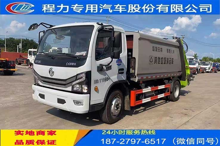 朝陽鎮(zhèn)垃圾壓縮車廠商垃圾壓縮車價(jià)格多少18噸垃圾壓縮車8立方垃圾壓縮車價(jià)格大型垃圾壓縮車報(bào)價(jià)