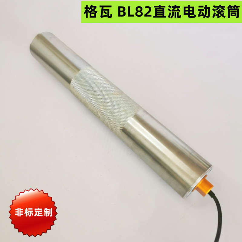 格瓦BL電動(dòng)滾筒低噪音50308065安檢機(jī)皮帶輸送機(jī)智能變速輥筒電機(jī)