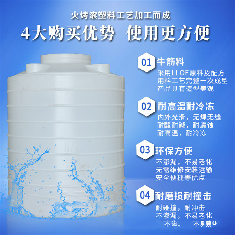 10噸塑料水塔10立方PE儲(chǔ)水罐工地臨時(shí)生活用水水箱森林消防蓄水桶