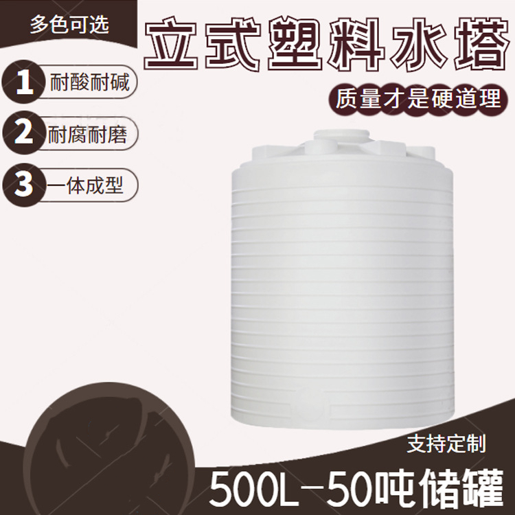 5噸工地臨時(shí)消防水箱5立方塑料桶五噸水罐尺寸PE食品級材質(zhì)