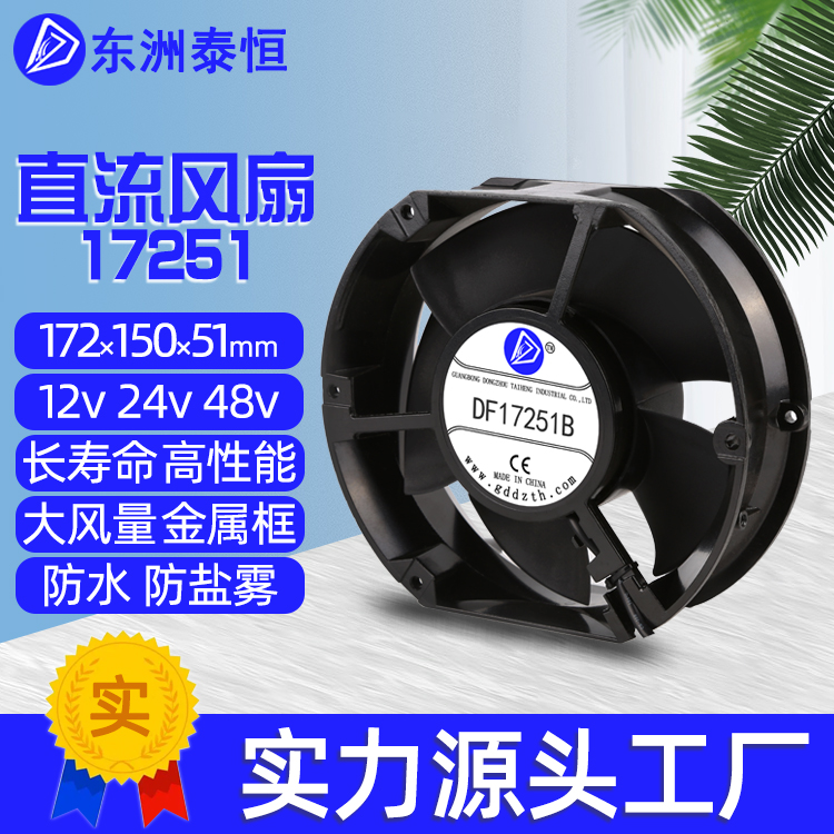 17251直流散熱風機高效12v24v48v散熱風扇可調(diào)速三線帶反饋四線