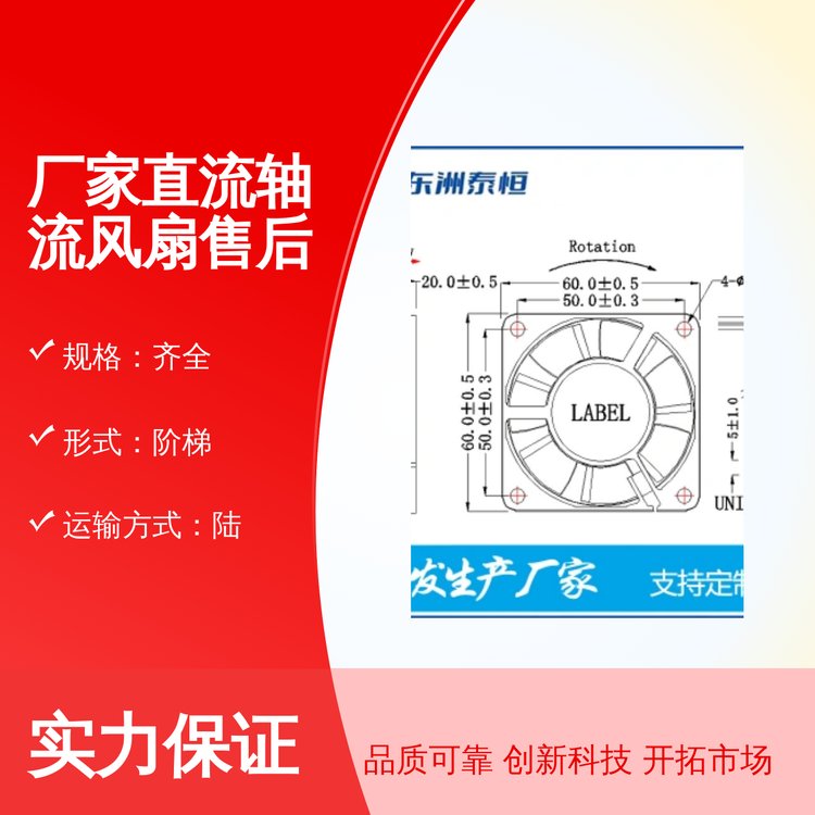 直流軸流風(fēng)扇便捷特惠直營優(yōu)選售后完善客戶至上