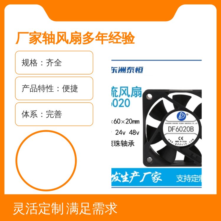 便捷階梯式軸風扇規(guī)格齊全廠家完善體系客戶至上直營優(yōu)惠