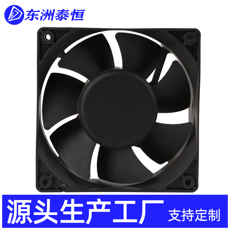 配電柜風(fēng)扇散熱風(fēng)機(jī)靜音長壽命交流220v廠家自營12cm