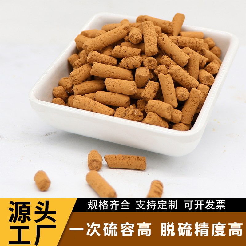 科靈沼氣脫硫劑嚴(yán)格選材操作方便凈化力強應(yīng)用范圍廣