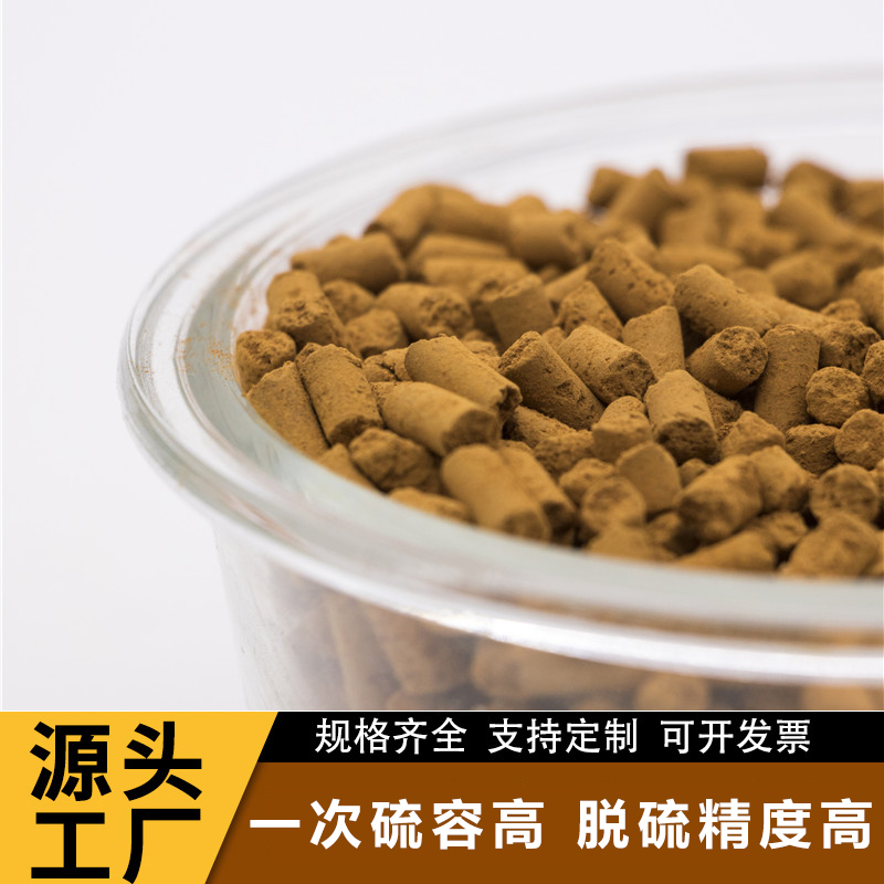 科靈脫硫劑強(qiáng)度高耐用硫容高吸附能力強(qiáng)應(yīng)用范圍廣