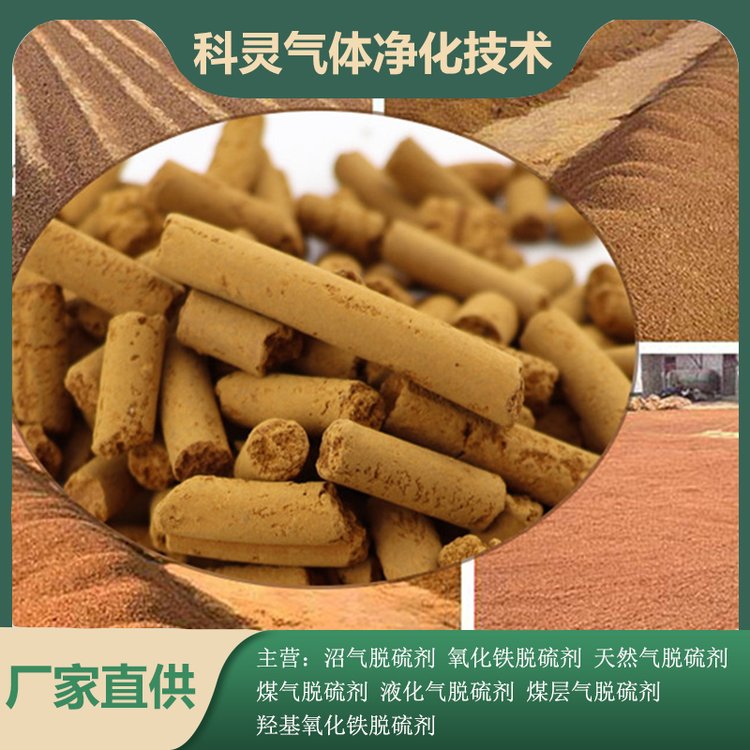 科靈煉鋼脫硫劑脫硫精度高支持定制應(yīng)用范圍廣