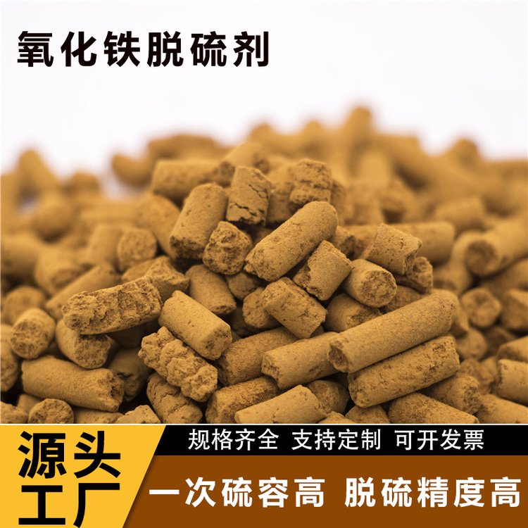 科靈工業(yè)脫硫劑強(qiáng)度高耐用硫容高吸附能力強(qiáng)應(yīng)用范圍廣