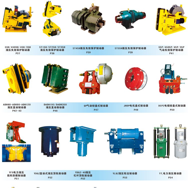 YWZ4-500\/80國標(biāo)抱閘電力液壓鼓式制動器焦作江河