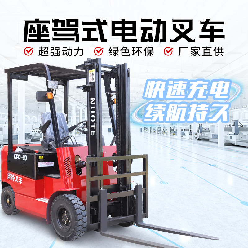 四輪座駕式2噸電動(dòng)叉車小型1.5噸3噸搬運(yùn)升降堆高全自動(dòng)叉車電動(dòng)