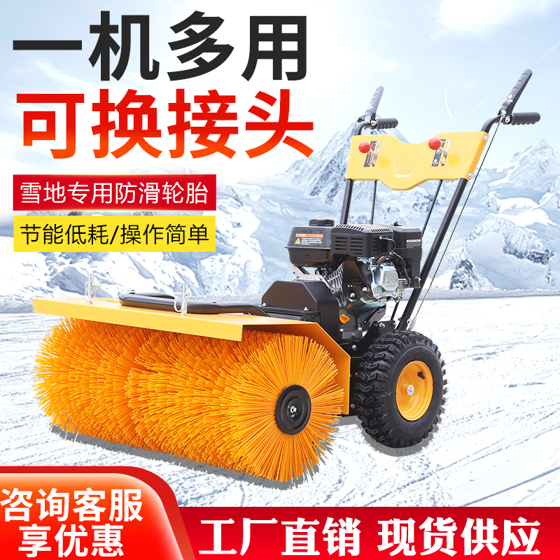 物業(yè)小區(qū)道路學(xué)校小型掃雪機(jī)公園物業(yè)道路清雪設(shè)備可加座