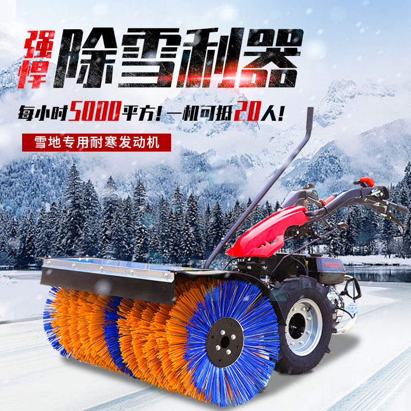 小型手推掃雪機(jī)馬路積雪全齒輪滾刷清掃機(jī)掃雪刷掃雪