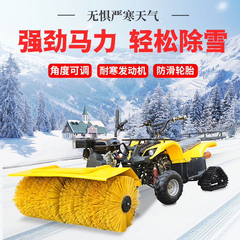 路面掃雪機(jī)廣場(chǎng)農(nóng)場(chǎng)風(fēng)景區(qū)新款座駕掃雪車諾特小公牛