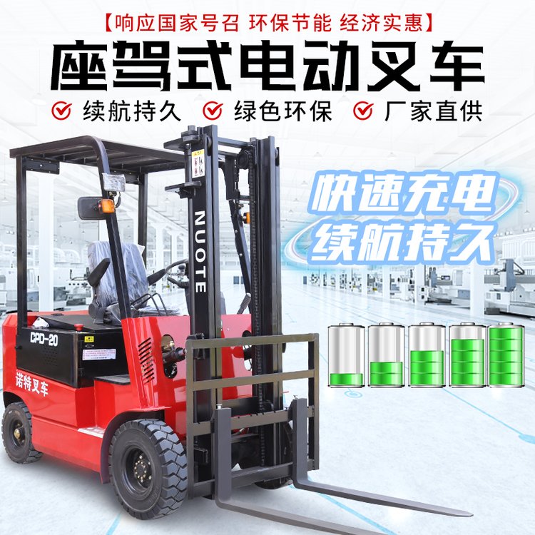 新能源電動(dòng)叉車(chē)3噸多功能全液壓工廠裝卸搬運(yùn)車(chē)