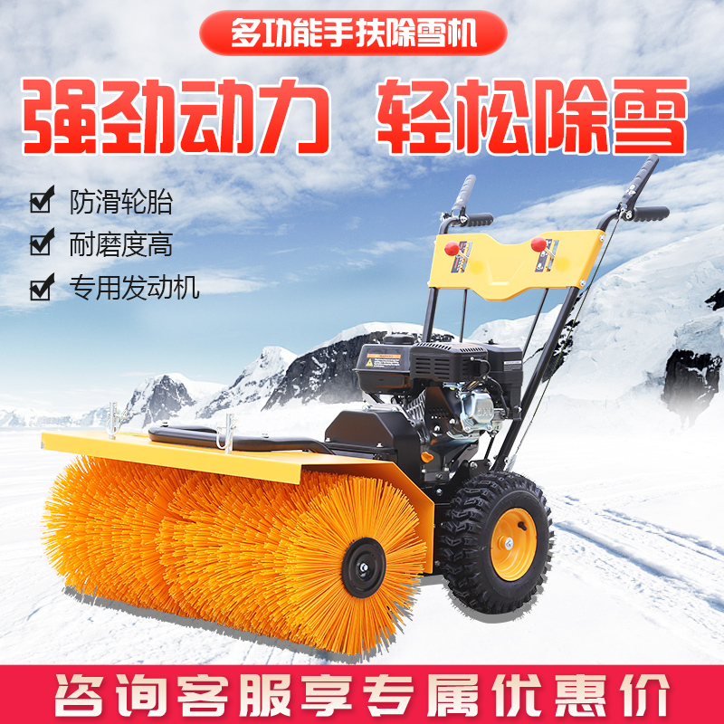 多功能全齒輪掃雪機(jī)小型物業(yè)小區(qū)道路學(xué)校掃雪車自走鏟拋雪機(jī)