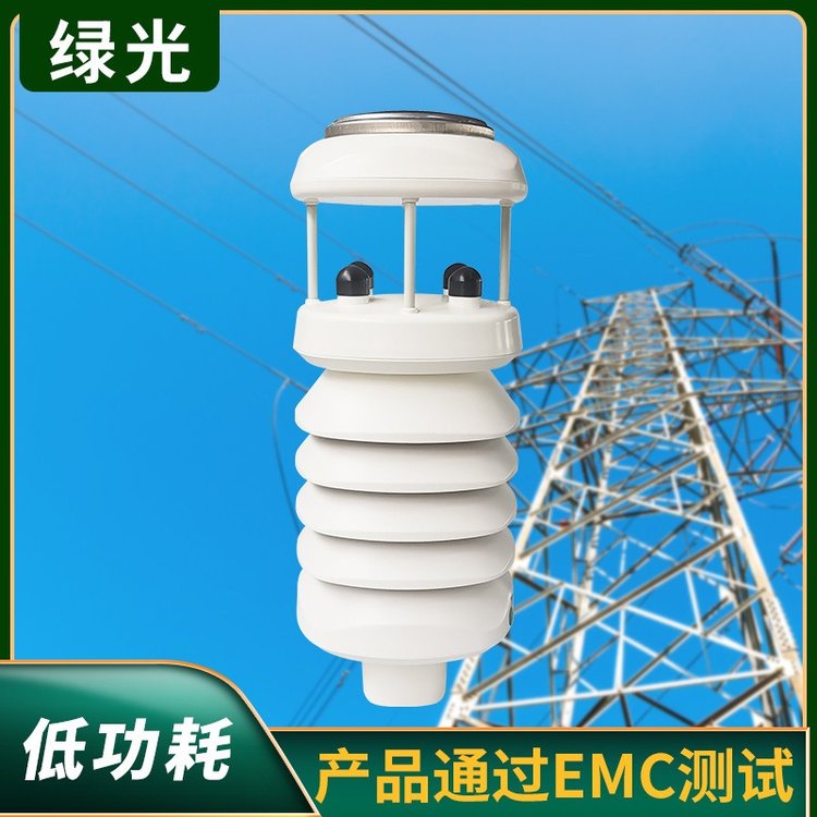 電力五參數(shù)氣象站綠光MC700輸電線路微氣象監(jiān)測設(shè)備廠家直售