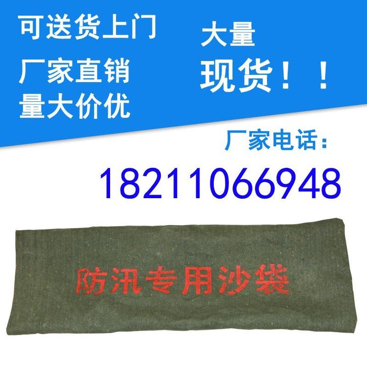 豪斯防汛沙袋物業(yè)防汛沙袋商場防汛沙袋車庫擋水麻袋加密帆布防汛沙袋車間防汛沙袋價格批發(fā)廠家直銷