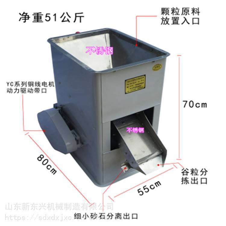 小谷去石機(jī)糧食除塵機(jī)稻谷去沙機(jī)