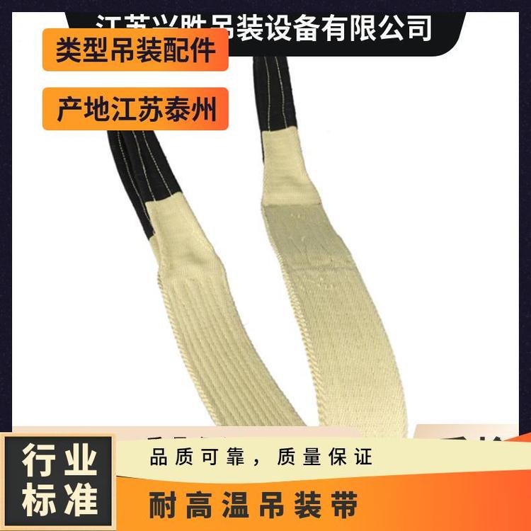 合成纖維耐500度10米長度,T拉力按需定制耐高溫吊帶軟質(zhì)吊裝帶