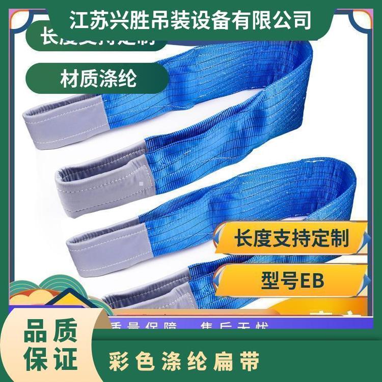 加厚滌綸耐磨起重扁平吊帶彩色捆綁扁帶30噸尼龍吊裝繩50噸吊繩