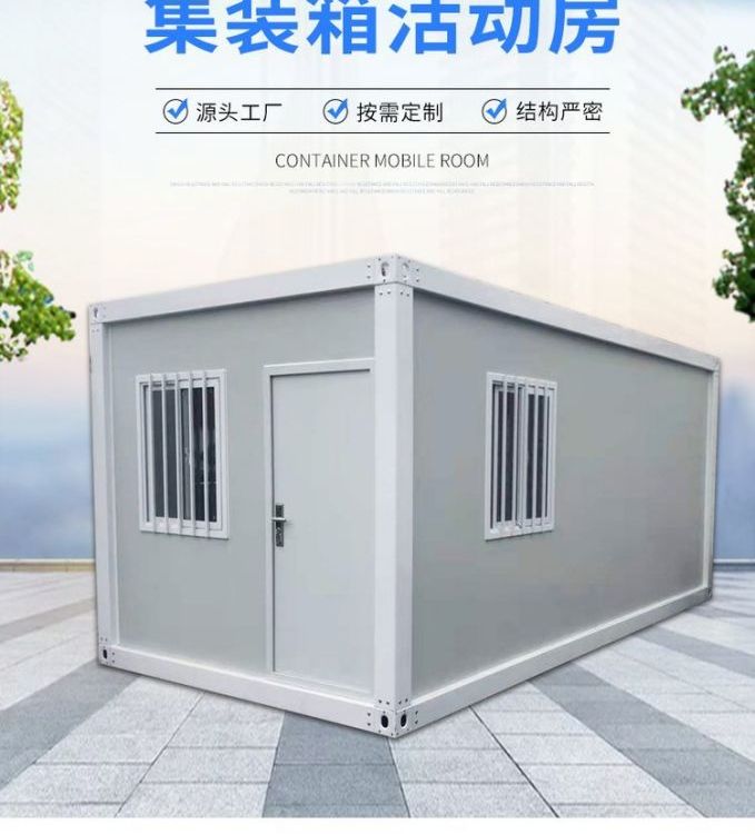 鑫盛臨建組合集裝箱臨時(shí)住人宿舍快拼打包箱工地夾芯板圍擋