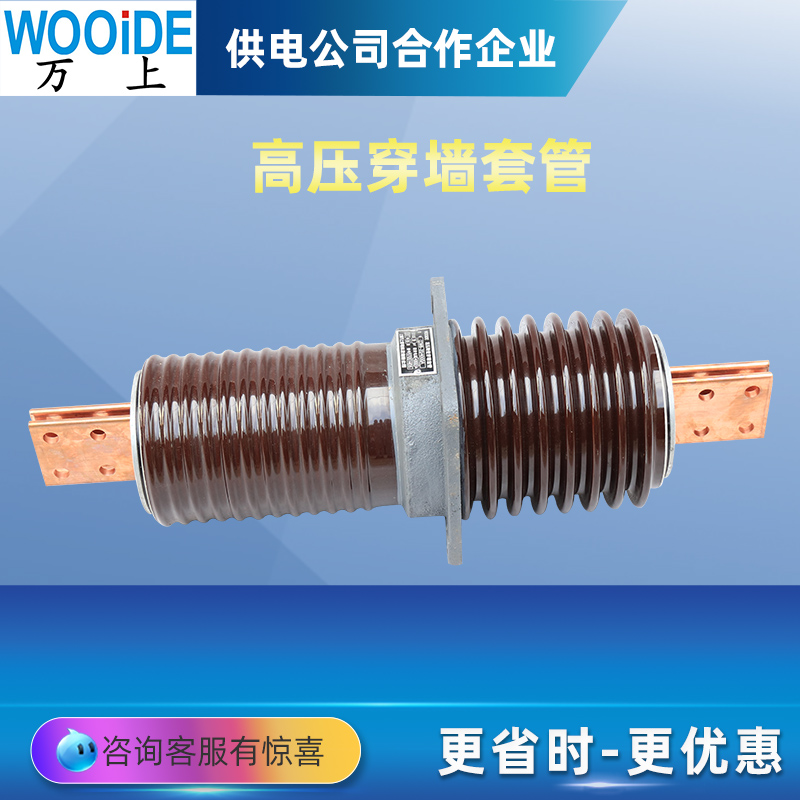 CWCCWB-20KV\/4000A高壓銅排穿墻套管200*200220*220陶瓷預(yù)埋管