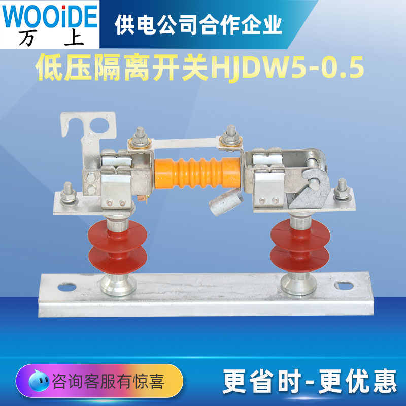 硅橡膠柱低壓熔斷器隔離開關(guān)HJDW5-0.5KV\/400A600A800A1000A