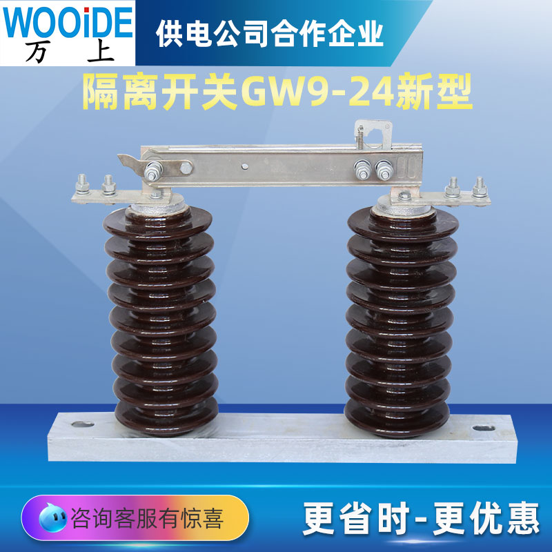 24KV新型戶外柱上隔離刀閘GW9-24\/630A1250A單極陶瓷隔離開關(guān)