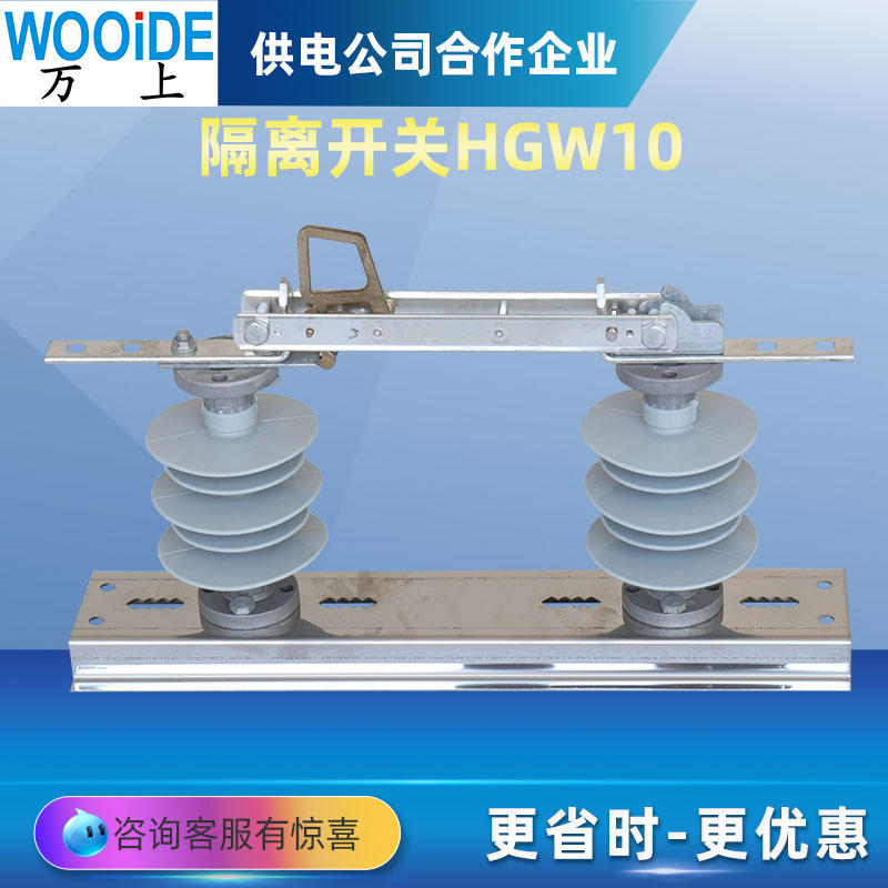 10KV硅橡膠型(GCD)HGW10-12\/630A1250A刀閘式戶(hù)外隔離開(kāi)關(guān)24KV