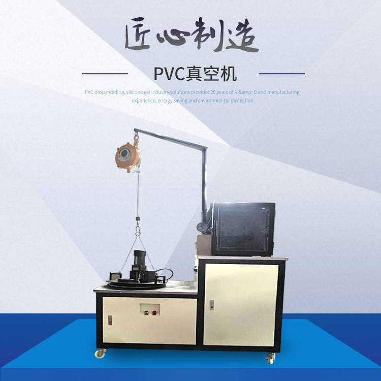 PVC一體真空機攪拌機脫泡設(shè)備真空桶真空箱全自動***