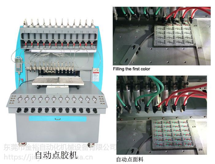 供應東莞PVC膠章點膠機_滴塑商標點膠機_鞋面滴塑點膠機