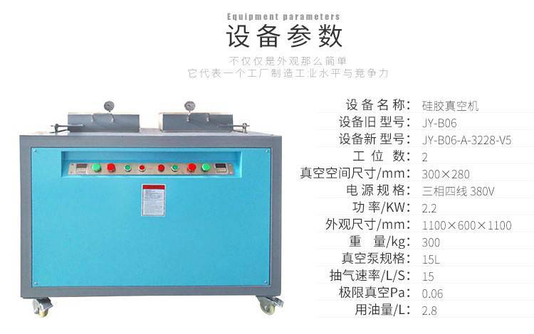 壓花硅膠真空機(jī)智能硅膠真空機(jī)液態(tài)硅膠抽空機(jī)