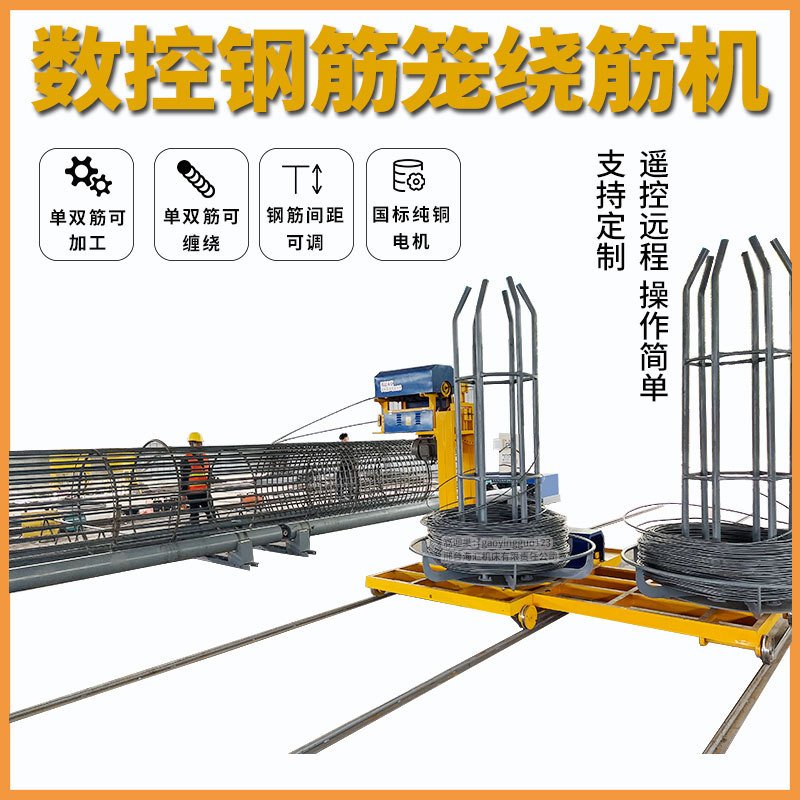 數(shù)控鋼筋籠滾籠機繞筋機全自動鋼筋滾籠機鋼筋自動滾焊機海匯