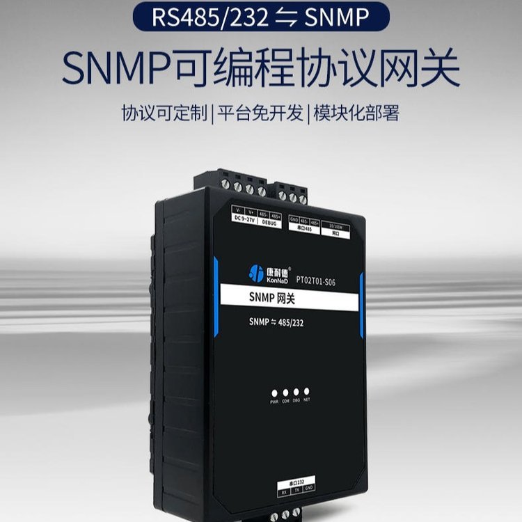 RS485\/232څf(xi)hD(zhun)SNMP܅f(xi)hD(zhun)QSNMPɾ̅f(xi)hƾW(wng)P(gun)