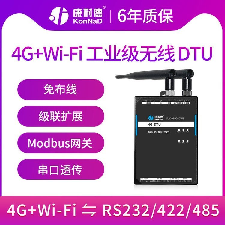 ͵wifi\/4GodtuģKrs485\/232\/422ڔ(sh)(j)D(zhun)tcp\/ip