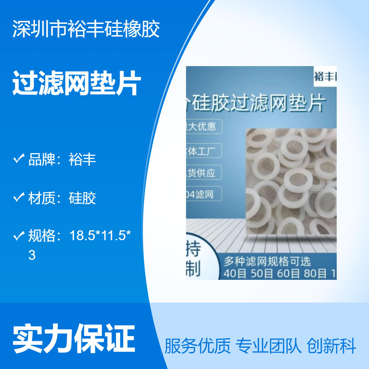 4分硅膠包邊過濾網(wǎng)墊片304濾網(wǎng)40目80目橡膠密封墊圈