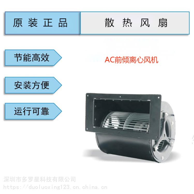 YWF.F2S-133-190AA00***風(fēng)輪IP44通風(fēng)排風(fēng)設(shè)備空氣凈化器AC