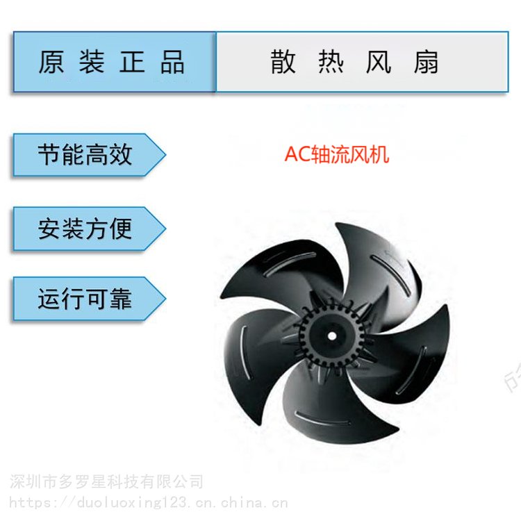 YWF.A4S-330S-5DIA00***固定式抗震冷凝器蒸發(fā)器風(fēng)機(jī)外轉(zhuǎn)子