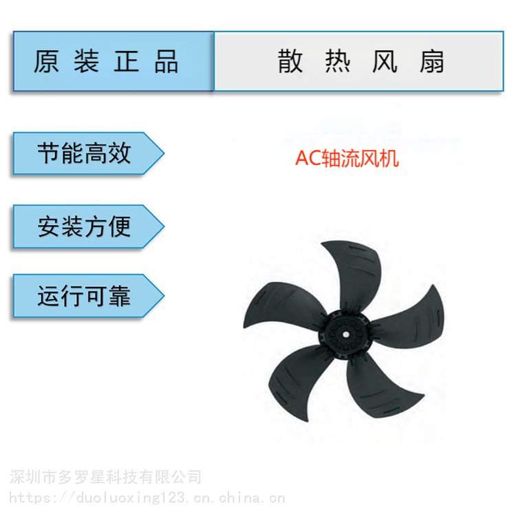 YWF.A4S-420S-5DIA00***原裝三木馬爾微光外轉(zhuǎn)子風(fēng)機(jī)全系列