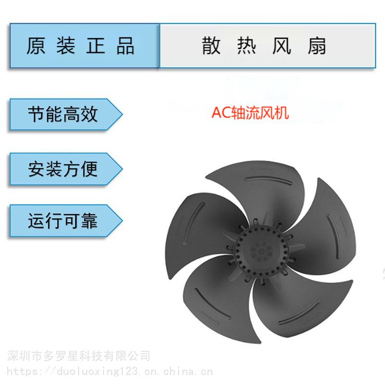 YWF.A4S-350S-5DIA00***廚房排煙工業(yè)***網(wǎng)罩式外轉(zhuǎn)子風(fēng)機